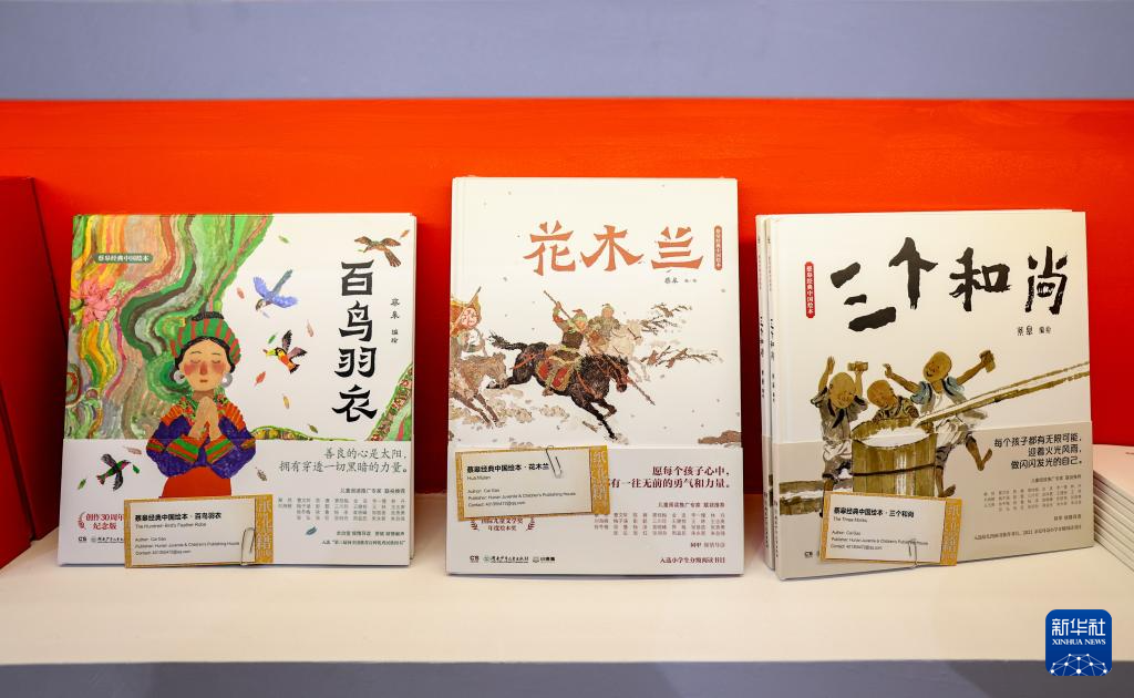 這是4月13日在意大利博洛尼亞舉行的博洛尼亞國際童書展上拍攝的中國藝術家蔡皋的作品。新華社記者 王楷焱 攝