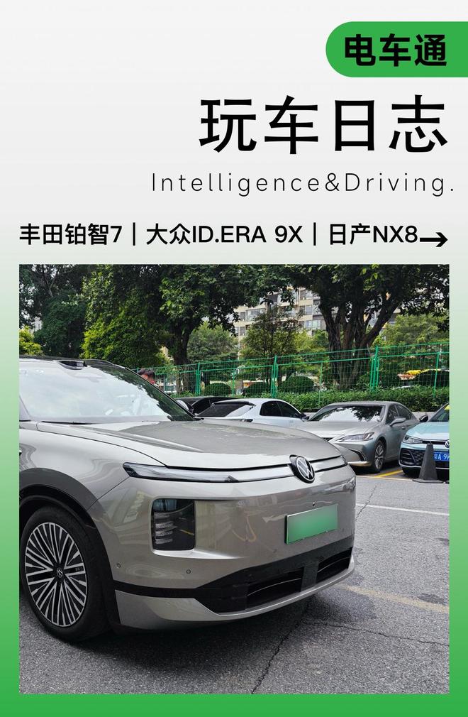 一天探店三家4S店，丰田大众日产出手，谁还说合资不会造电车？