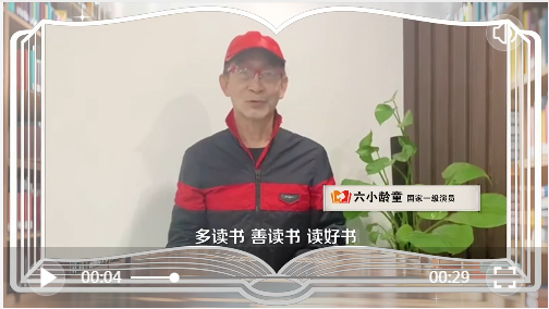 读书节寄语｜六小龄童：推荐大家看西游记