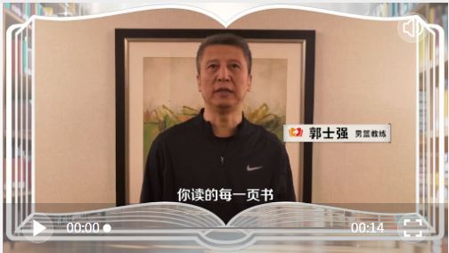 读书节寄语｜郭士强：读书默默塑造你未来的路