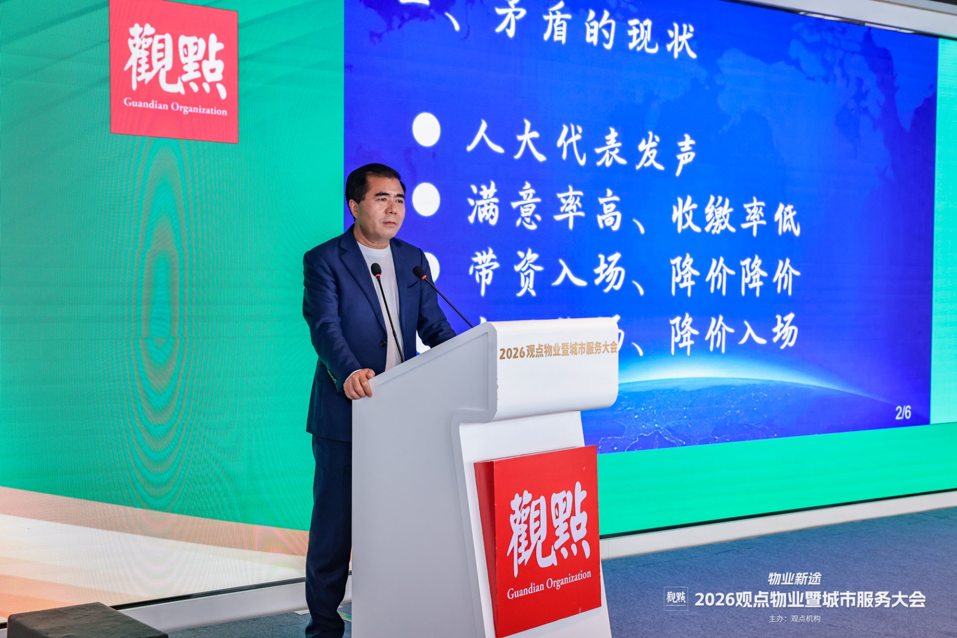 广东虹景物业管理有限公司董事长、广东信粤集团有限公司副董事长李长江 主办方供图