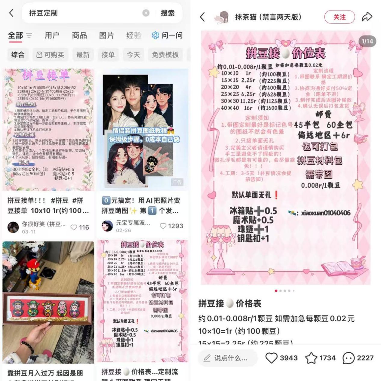 圖源：小紅書平台截圖