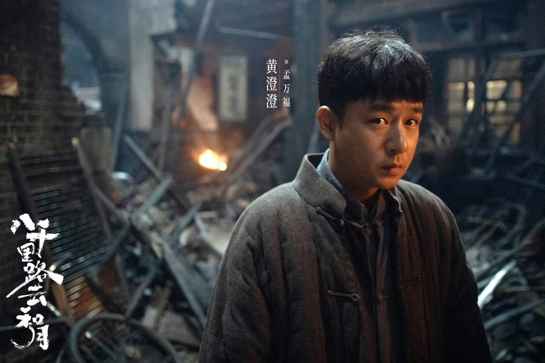 《八千里路雲和月》劇照