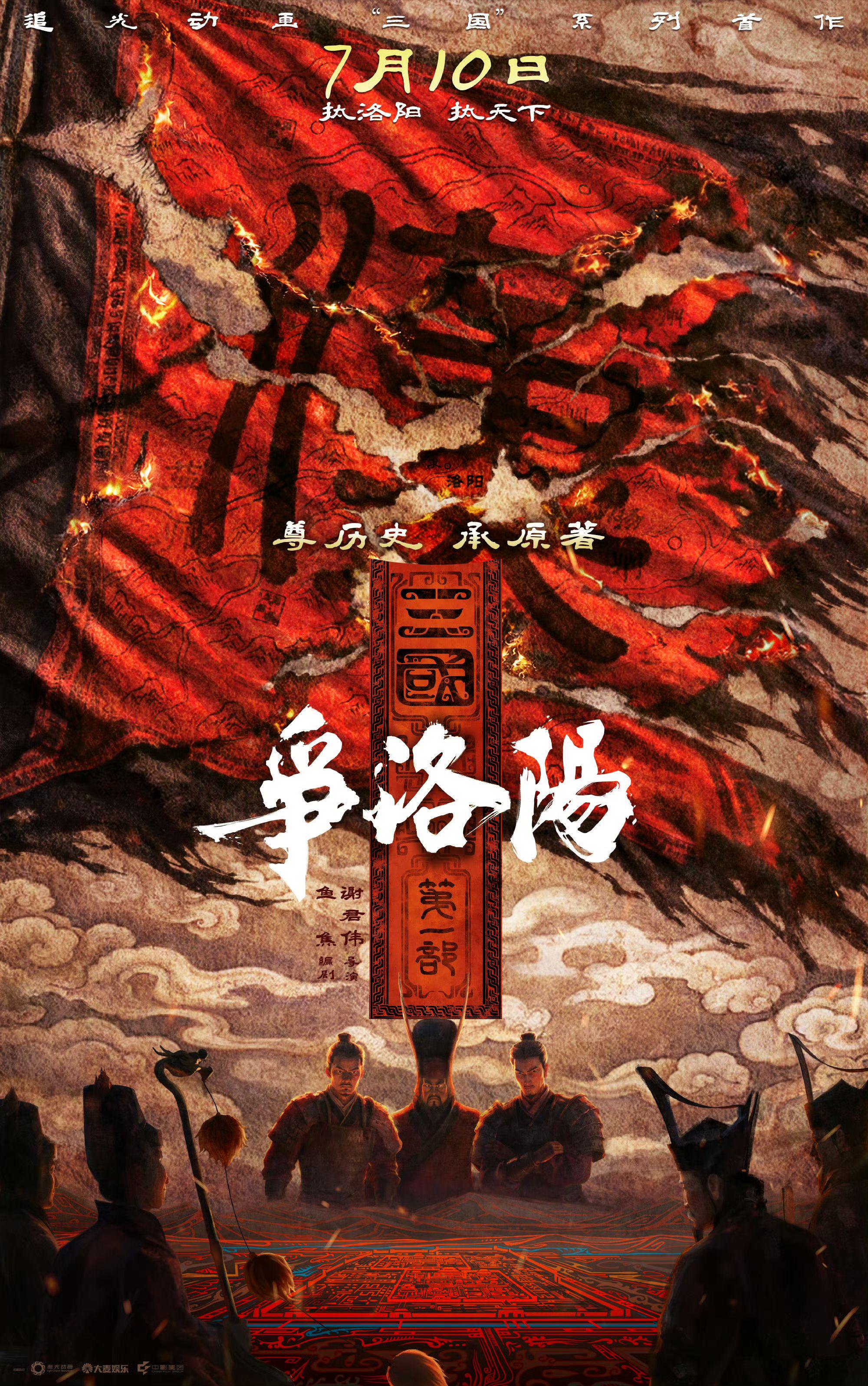 《长安三万里》主创团队新作宣布定档，黄渤主演两部电影将先后上映