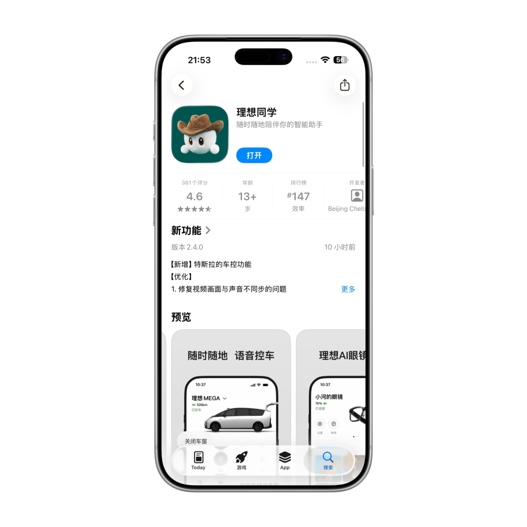 梦幻联动，理想同学可以控制特斯拉了！