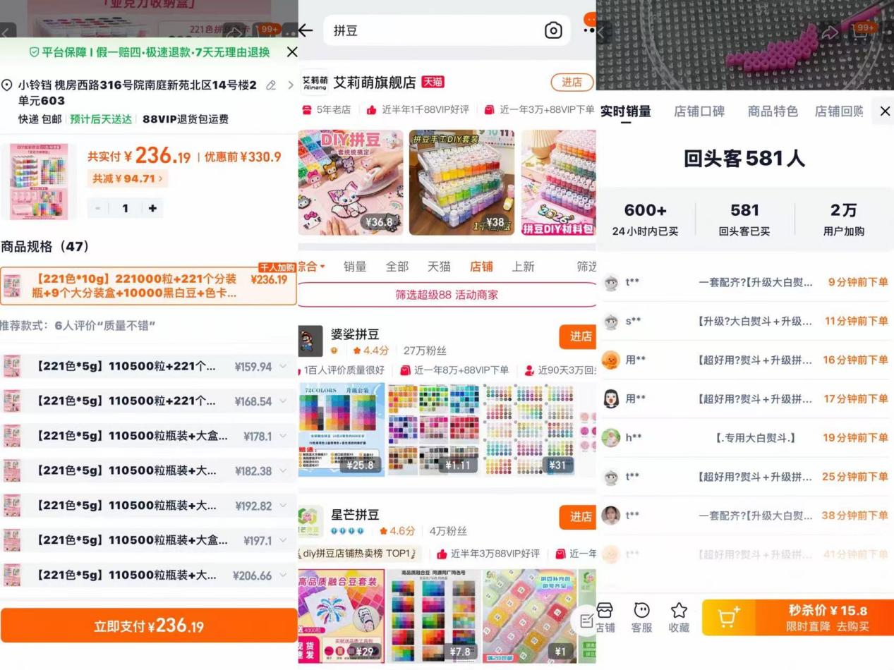 圖源：淘寶截圖