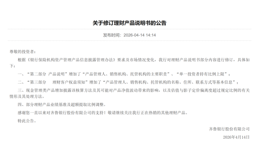 整改提速！资管产品信息披露新规下，理财产品要“说真话”了