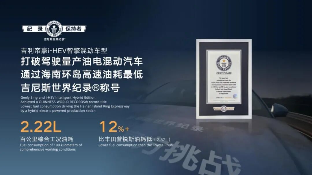 全球视野下的技术对话:吉利与丰田的混动技术之争