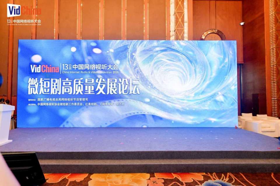 微短剧告别“草莽时代”，黄晓明张凯丽等探讨微短剧未来
