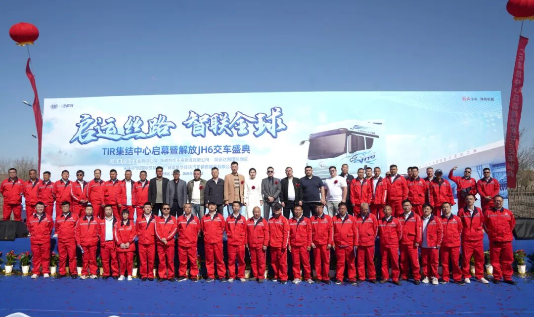 200辆解放JH6 TIR牵引车批量交付，助力丝路跨境物流