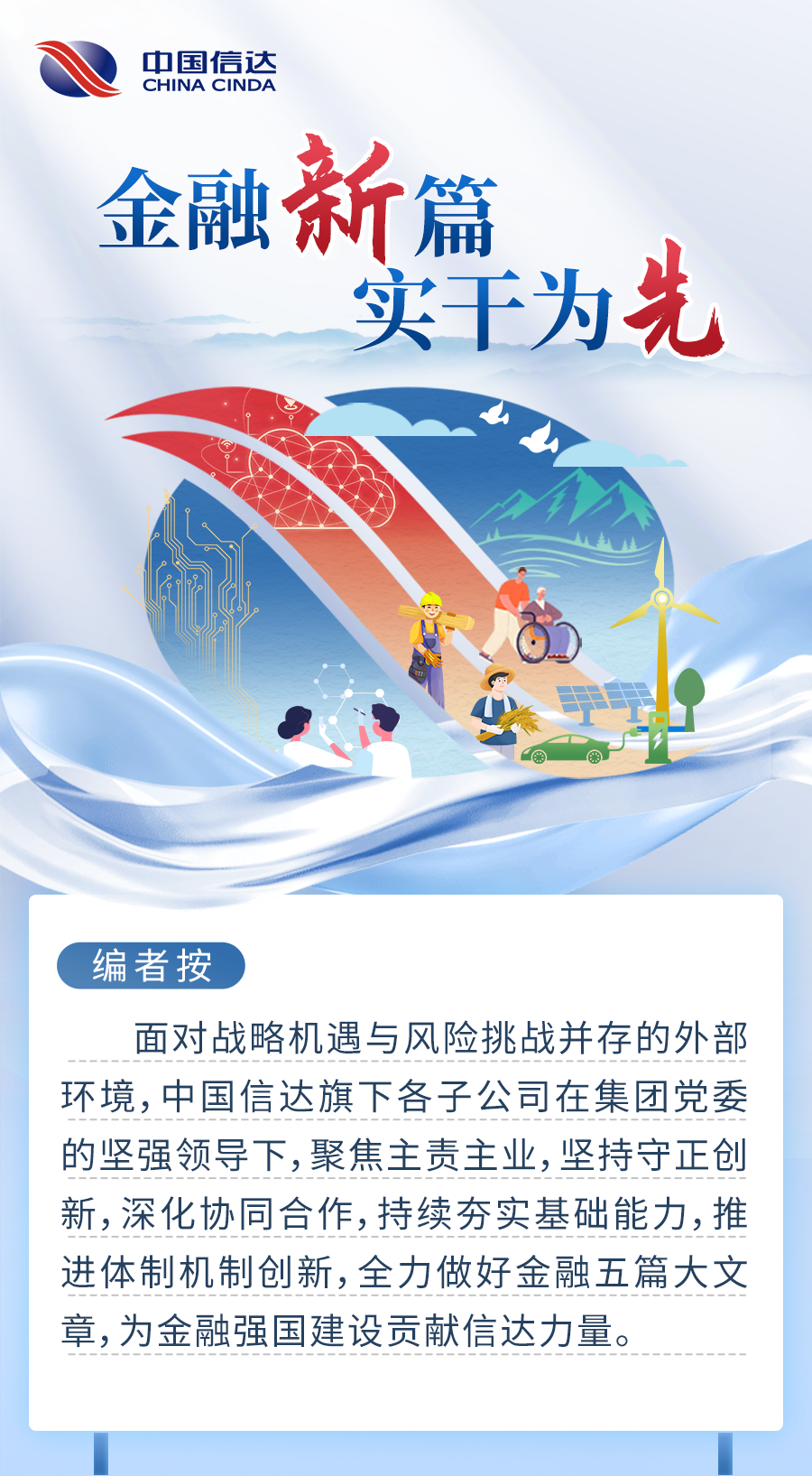 中国信达旗下南商中国：以“数字+普惠”打造外资银行服务小微企业新范式