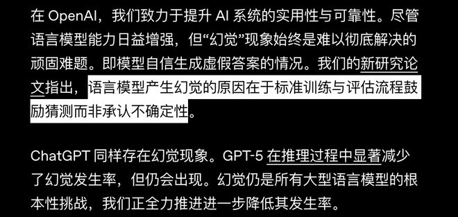 偷改简历删光邮件：AI幻觉进化，你的大脑正在悄悄投降