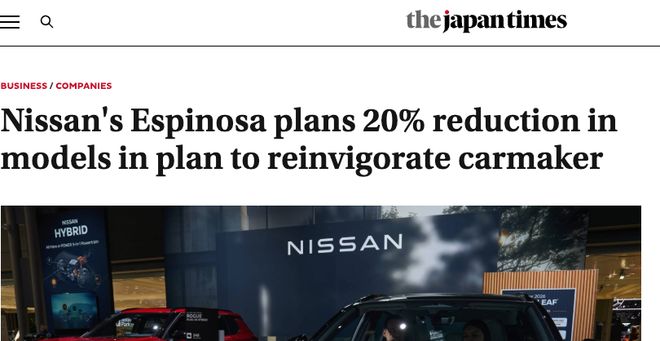 为重振销量，日产汽车CEO计划削减20%的车型