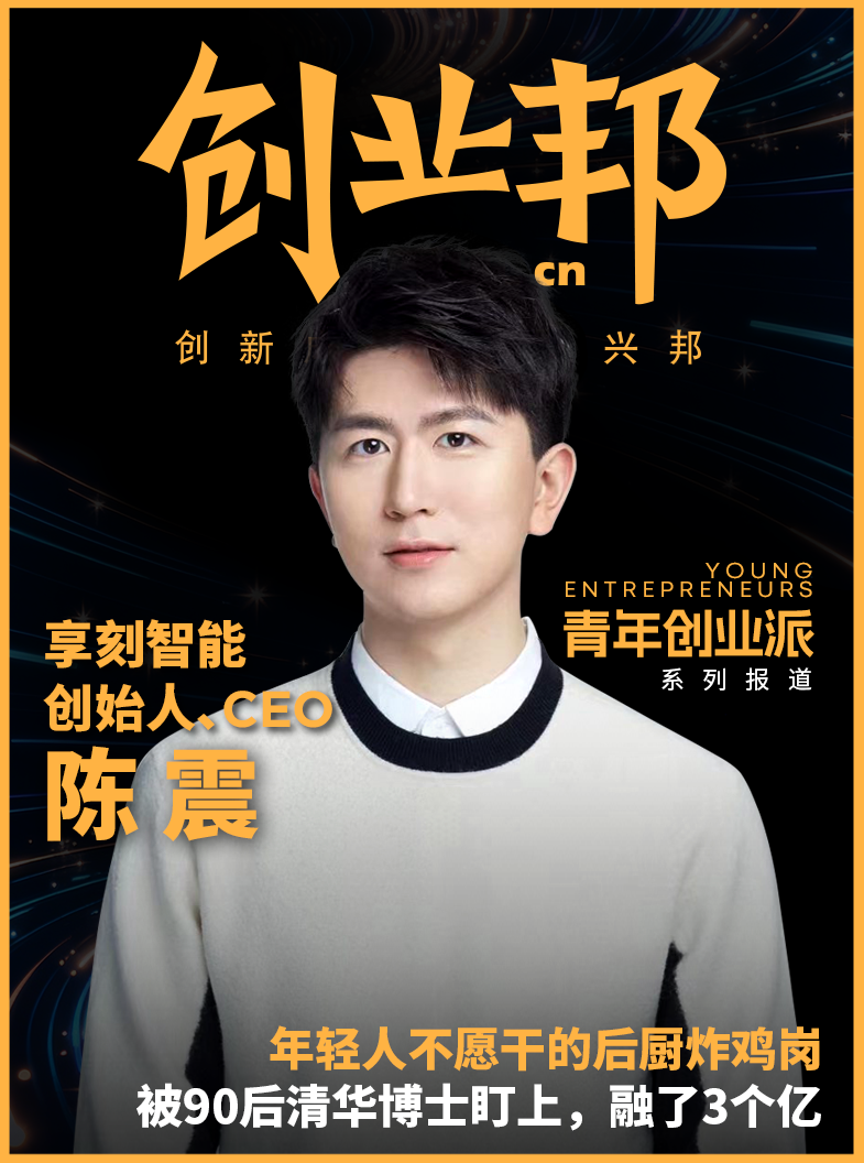 年轻人不愿干的后厨炸鸡岗，被90后清华博士盯上，融了3个亿