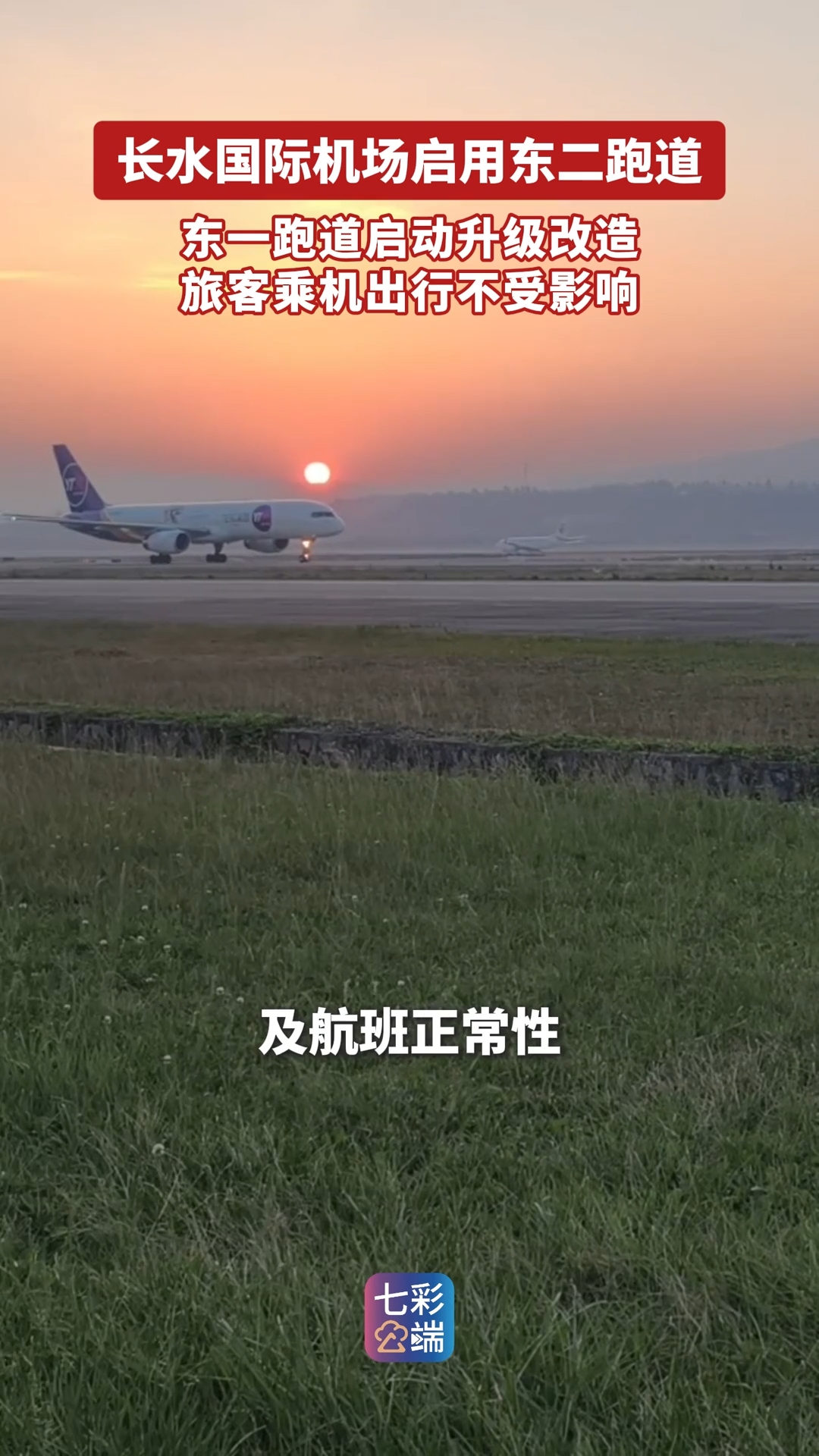 記者/王浩 李明卓 通訊員 馬初霞 馬聰