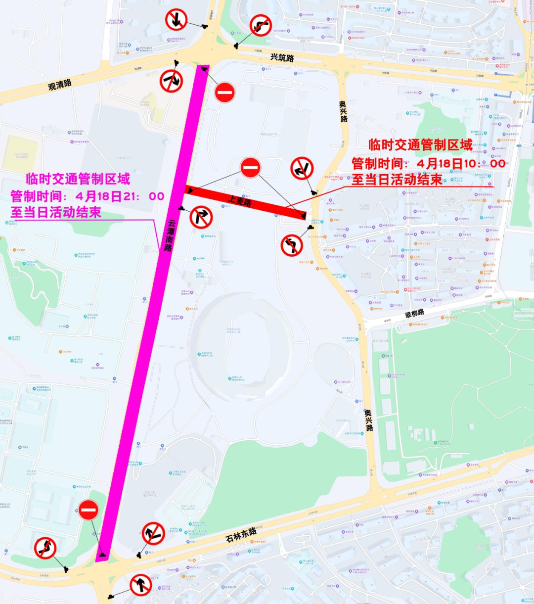 后天，贵阳这两条路分时段禁止通行
