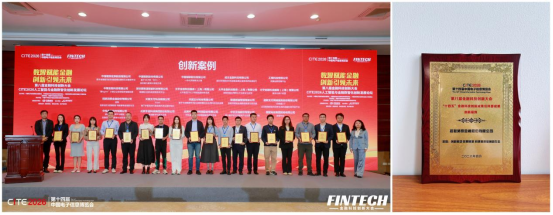 数智赋能普惠 创新引领未来 招联入选CITE2026金融科技创新成果案例