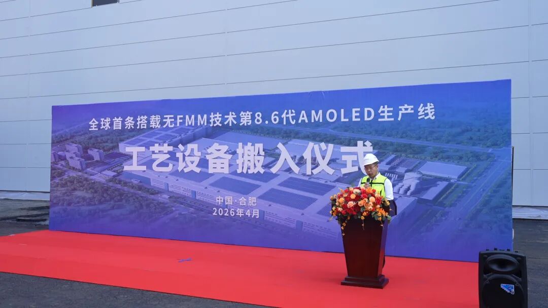 全球首条！投资550亿元，合肥国显重大项目产线设备搬入！
