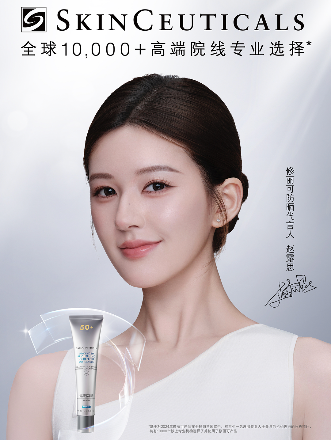 美妆朋友圈｜安吉丽娜·朱莉与舒淇世纪同框，修丽可官宣赵露思为防晒代言人