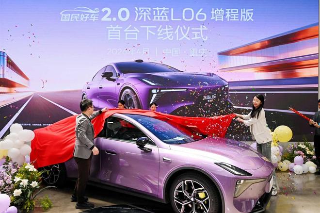 京东国民好车深蓝L06增程版首车下线并开启预订