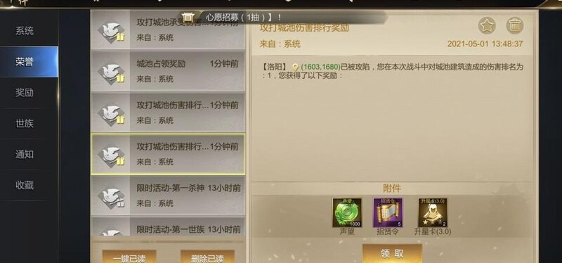 大秦帝国之帝国烽烟：投石车攻略