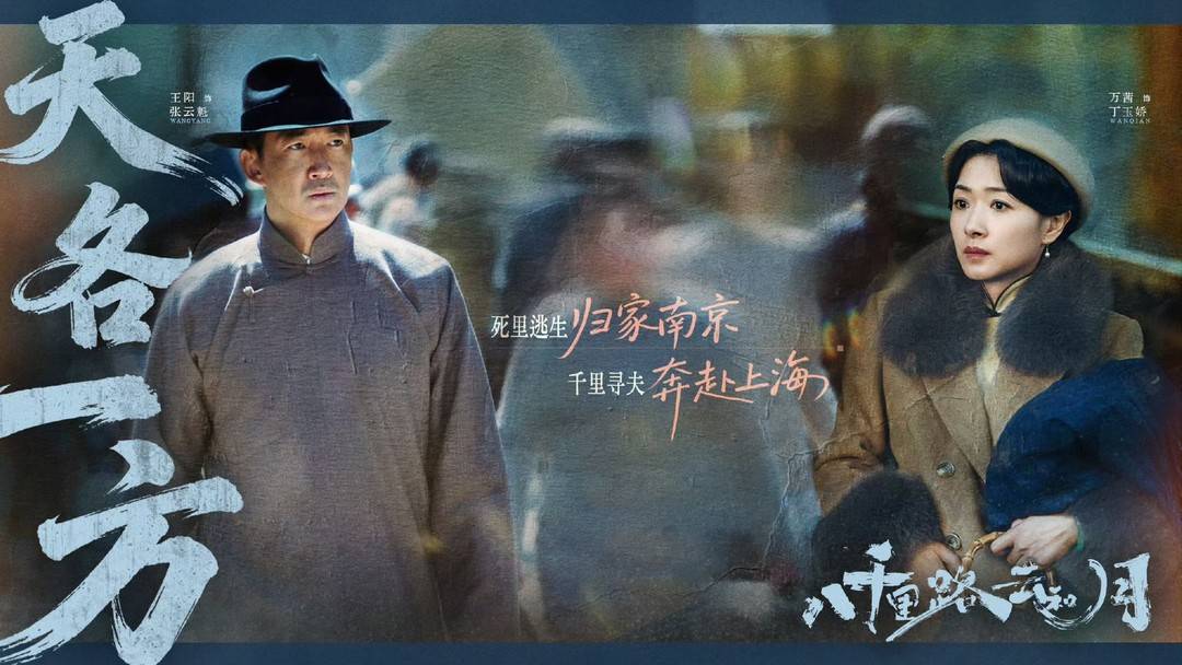 張雲魁與丁玉嬌因戰爭天各一方
