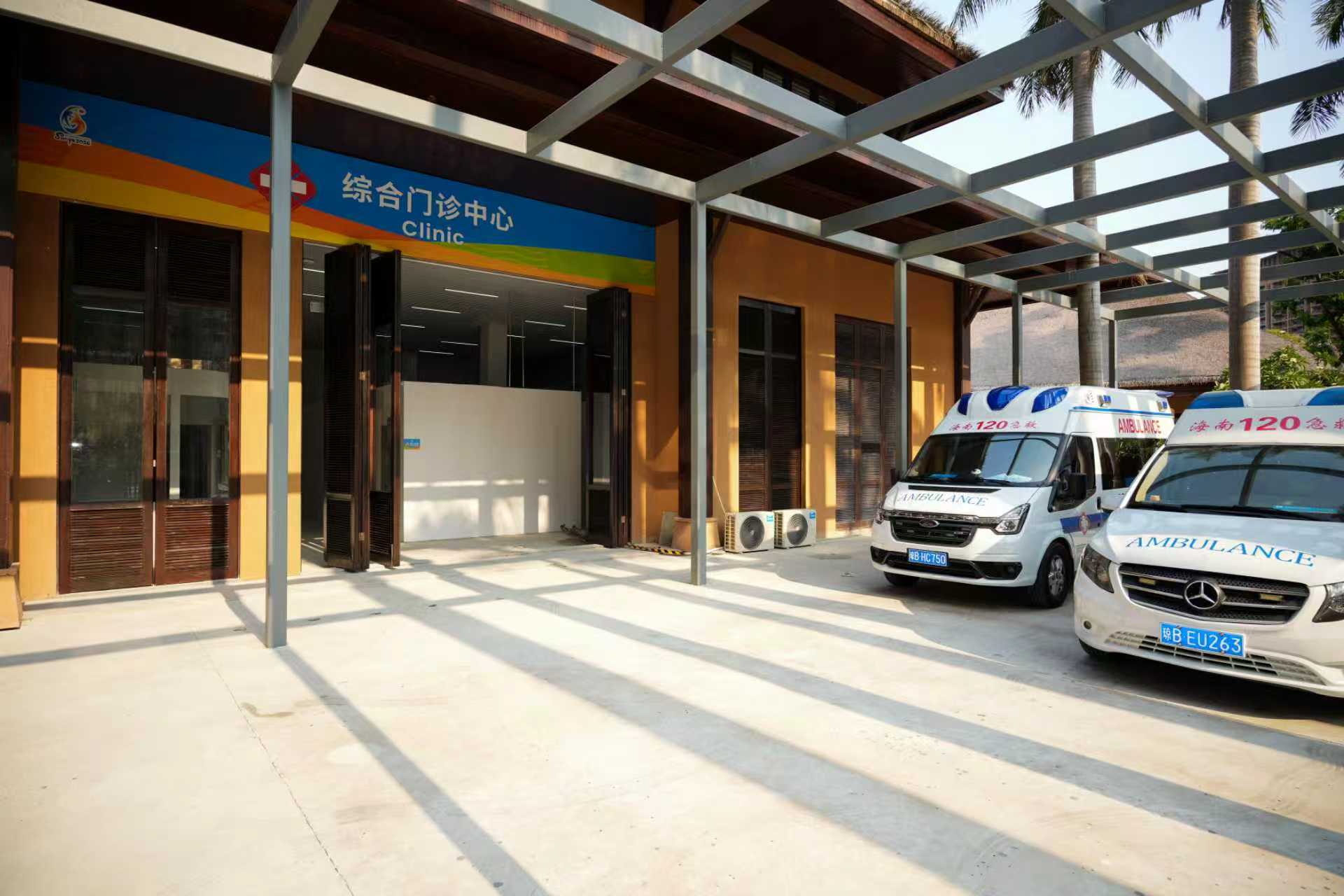 三耶耶沙會運動員村綜合門診中心。
