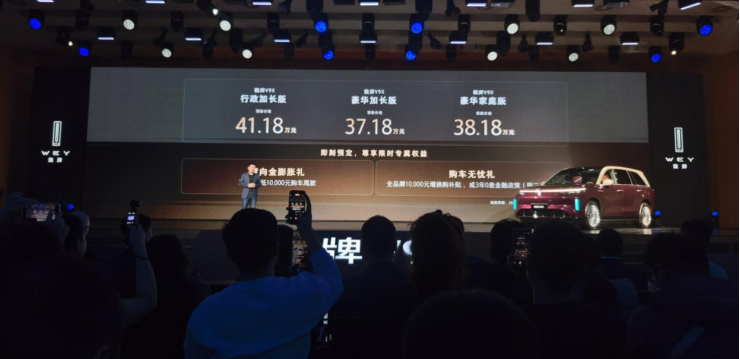归元S平台重磅发布 魏牌V9X预售37.18万元起