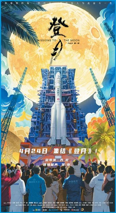 国产科幻影视：在真实科技土壤中深耕“中国想象”（深观察）