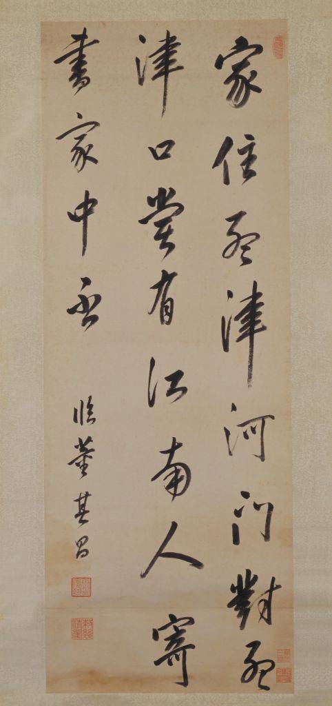 康熙帝行書臨董其昌書。圖據故宮博物院