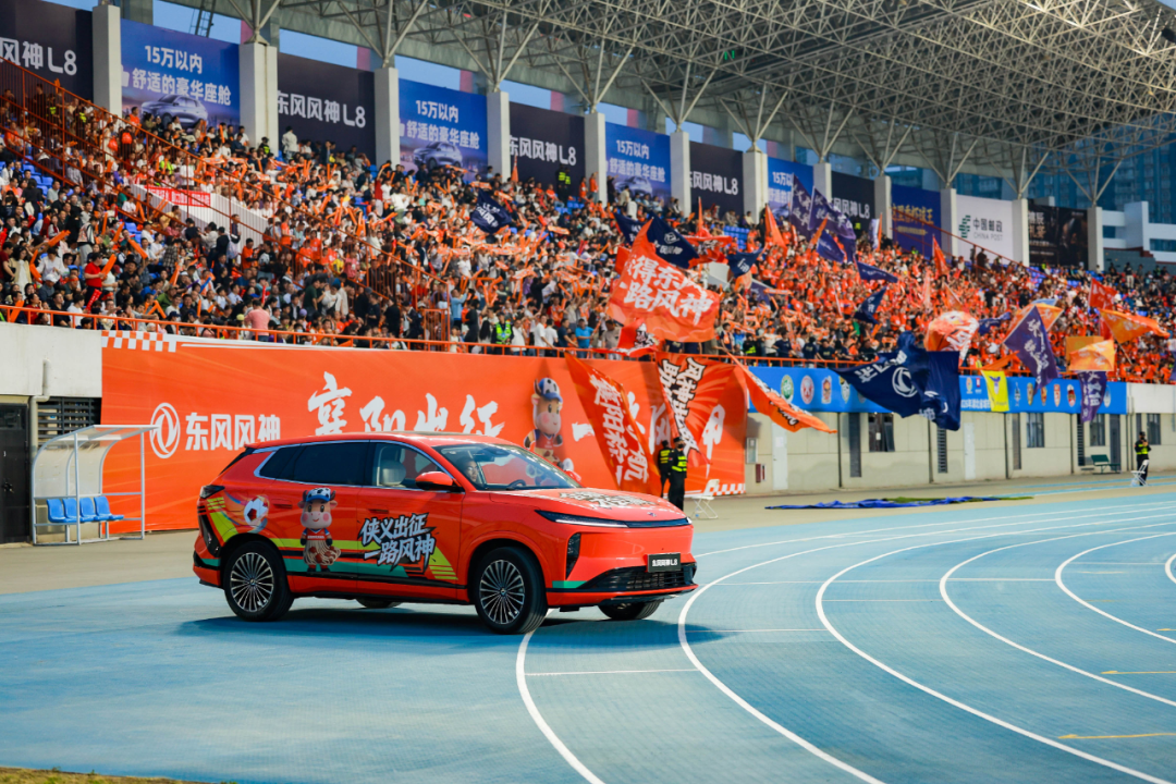 东风风神冠名楚超襄阳队，以热爱敬生活！