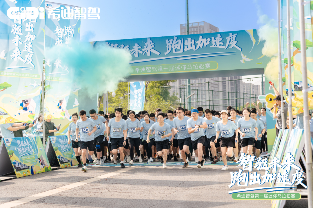 首发 | 希迪智驾2025年度ESG报告：以智之名，向绿而行