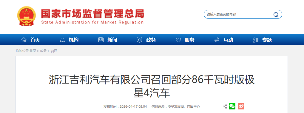 全国召回！涉及这些品牌汽车！