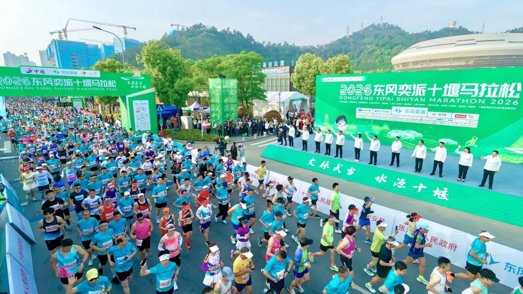 东风奕派护航！2026十堰马拉松圆满收官！
