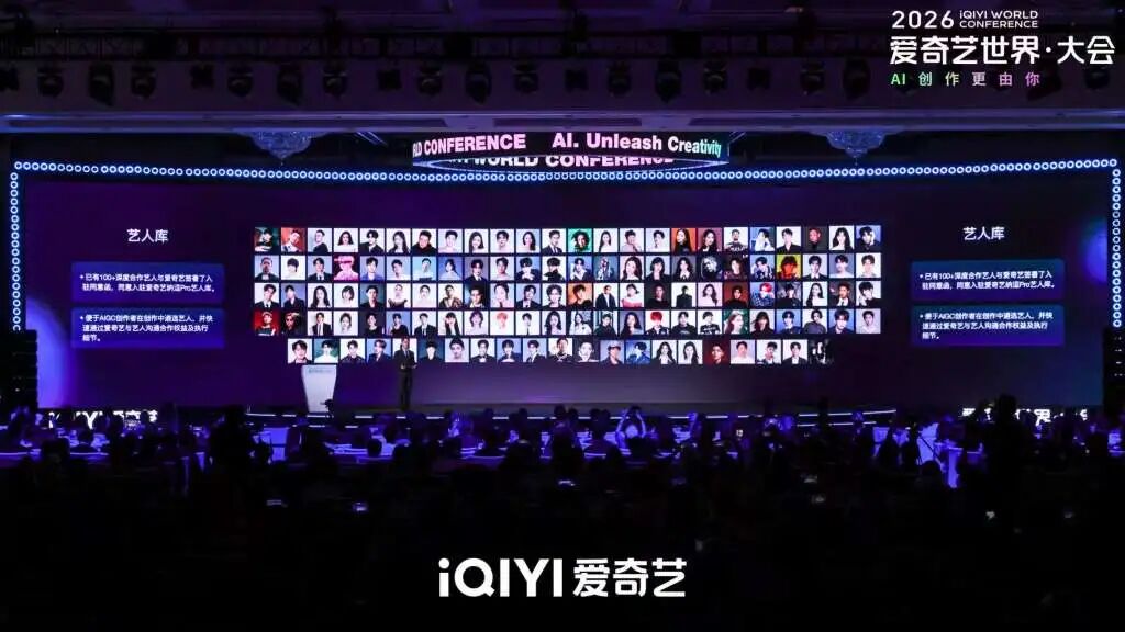 “爱奇艺疯了”冲上热搜第一！张若昀于和伟等艺人紧急辟谣