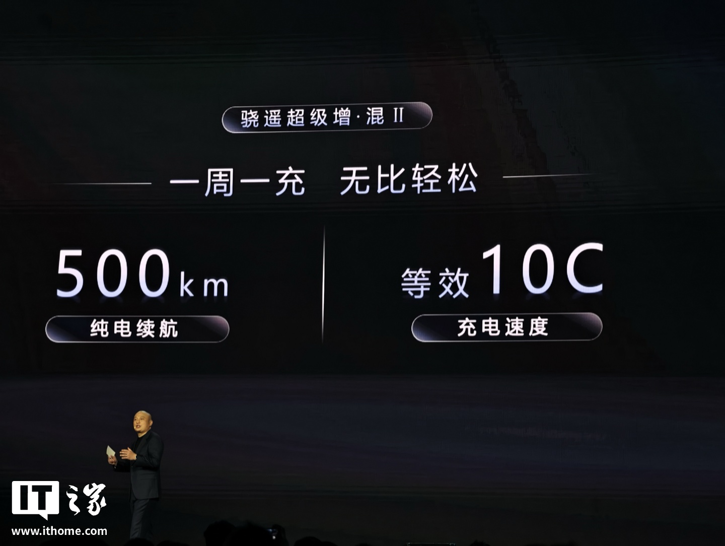 宁德时代第二代骁遥超级增混电池发布：等效 10C 充电速度、500km 纯电续航
