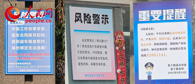 杭州多地招聘點門口張貼的「風險警示」。人民網 劉欣蔚攝