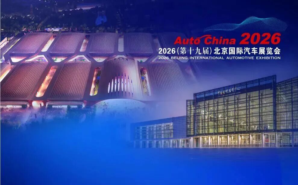 倒计时3天！2026北京车展终极逛展攻略→收藏这篇就够了！
