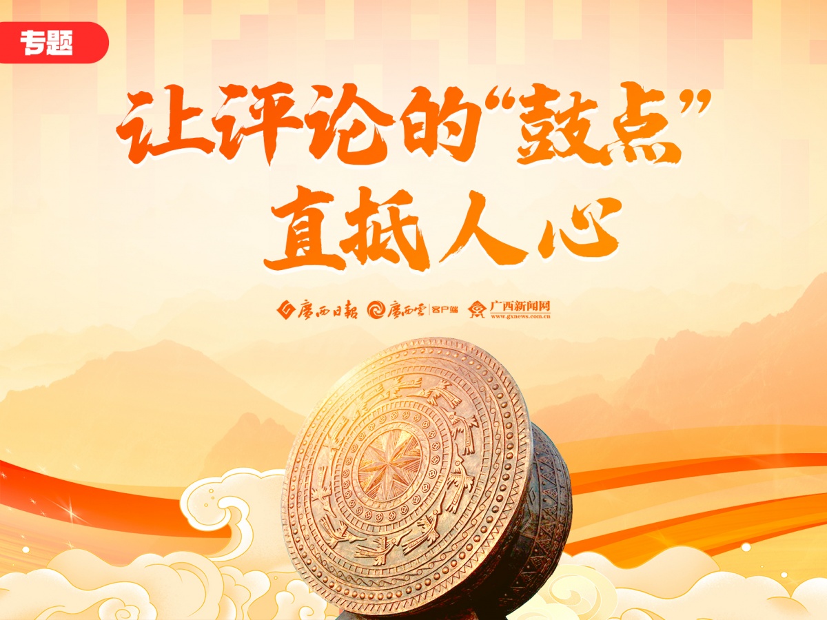 編輯：曾園棋責任編輯：範鈺銘總值班：楊建林
