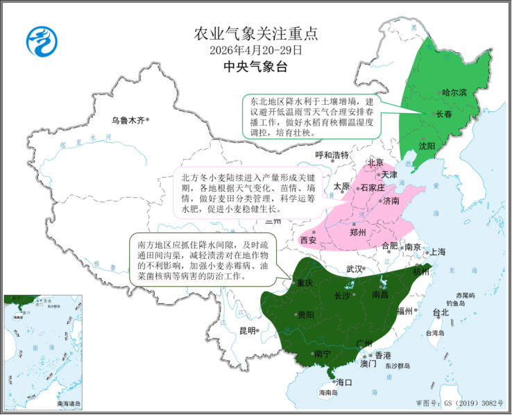 图4 未来十天农业气象关注重点