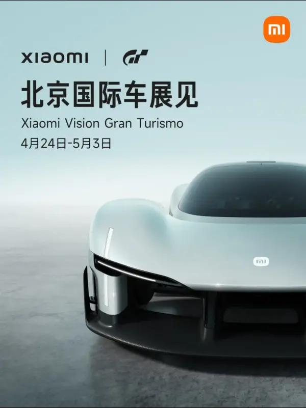 国内首秀在即！小米Vision GT官宣亮相2026北京车展
