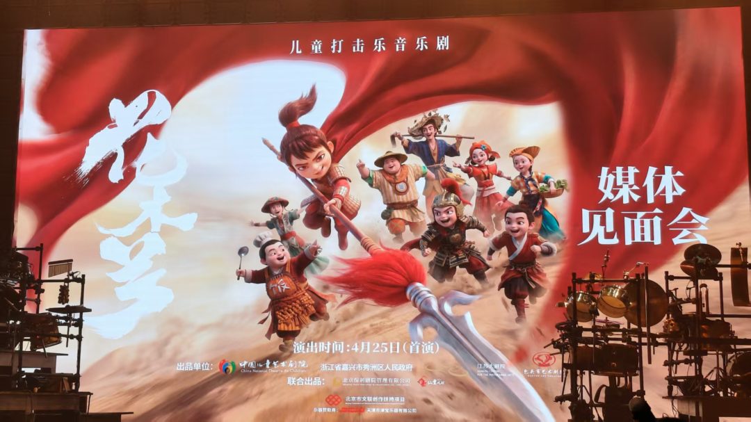 中国儿艺儿童打击乐音乐剧《花木兰》4月25日首演