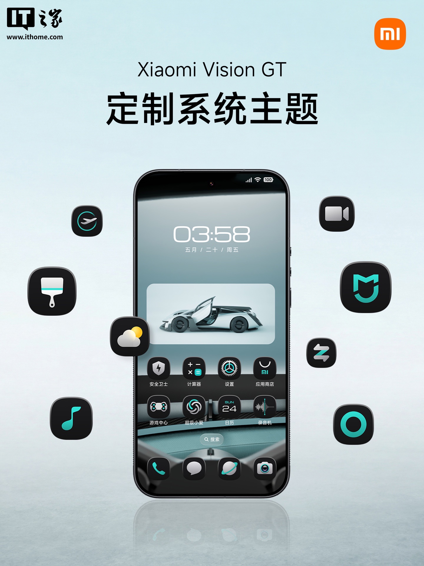 小米 Vision Gran Turismo 概念超跑定制手机主题 / 手表表盘上线