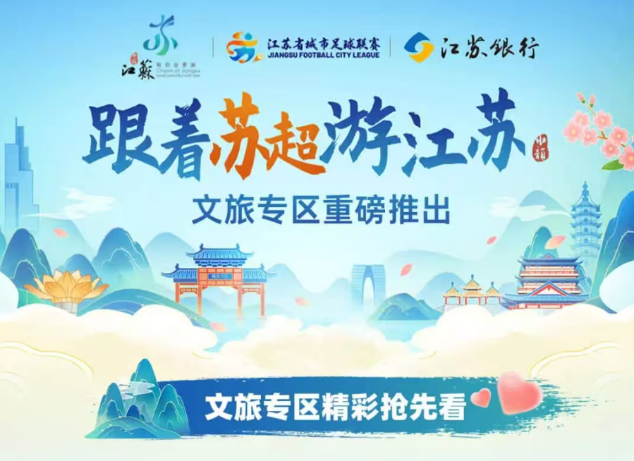 数据拆解:银行扎堆冠名省超背后的商业逻辑与精准获客密码 新闻 数据拆解:银行扎堆冠名省超背后的商业逻辑与精准获客密码 新闻 数据拆解:银行扎堆冠名省超背后的商业逻辑与精准获客密码 新闻