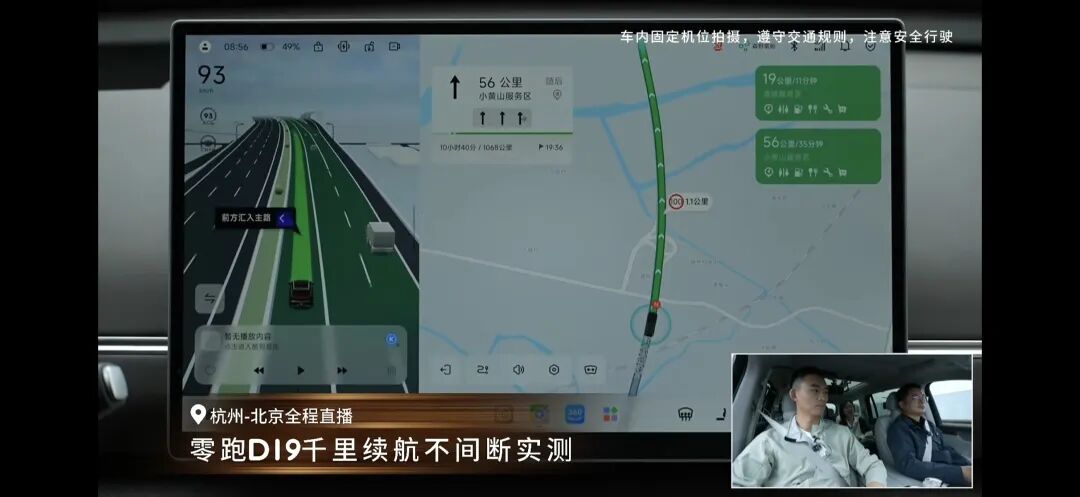 雷总就是小米顶流代言人！零跑也开启了1300公里续航测试，但几乎无人关注