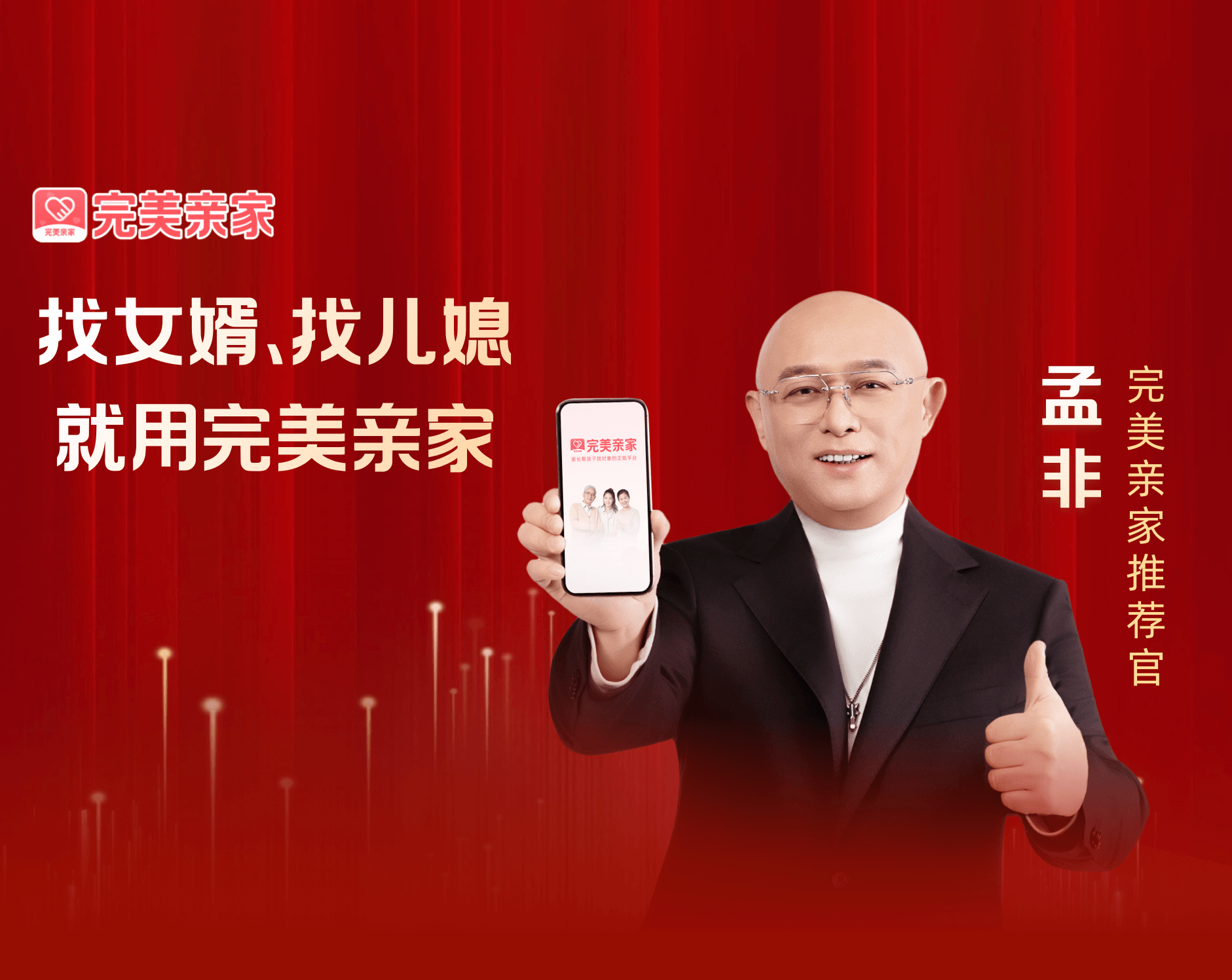 60天成功脱单！完美亲家助力合肥985硕士破解相亲困局