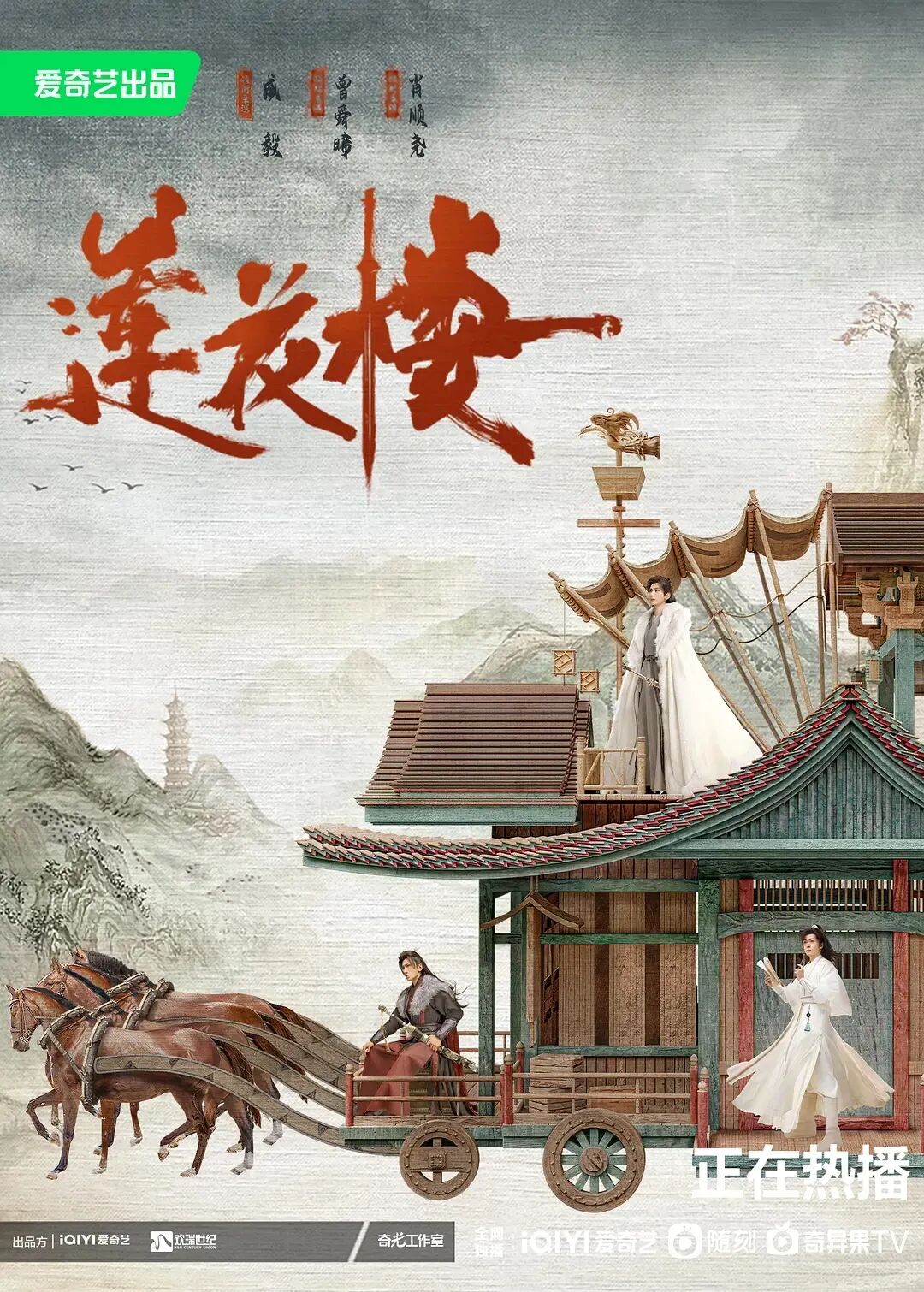 欢瑞世纪因涉嫌信息披露违法违规被证监会立案，曾出品《古剑奇谭》《盗墓笔记》《莲花楼》等电视剧