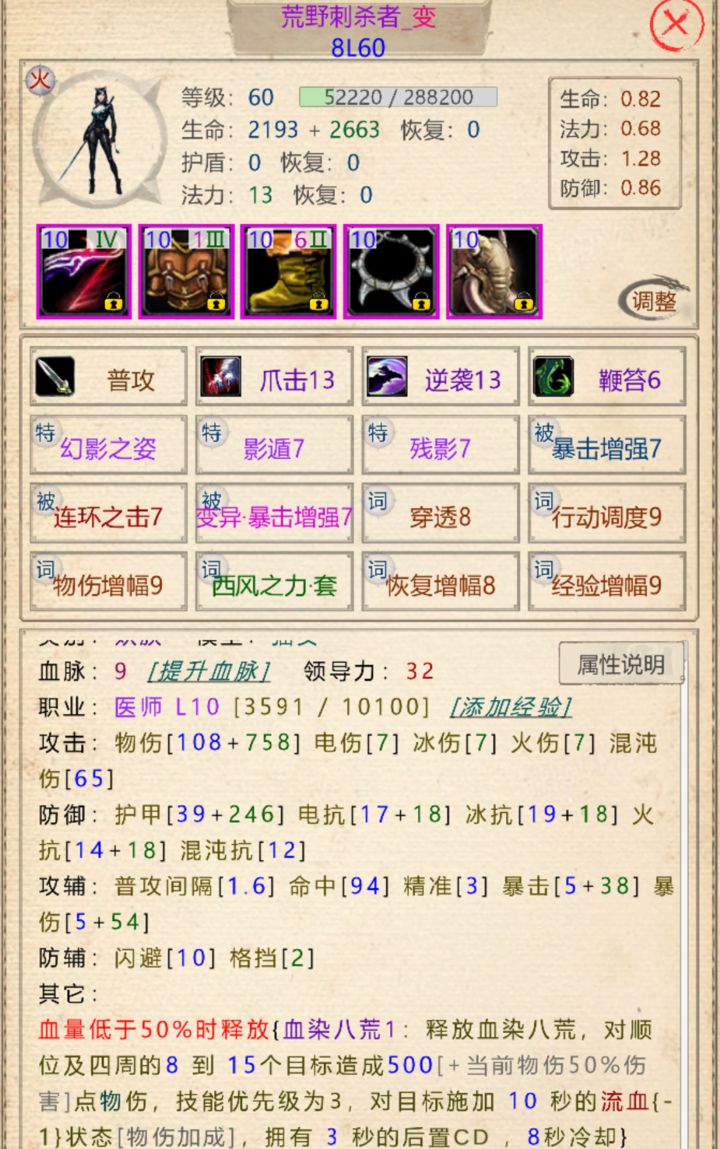 山海奇闻2：八荒猫流派攻略