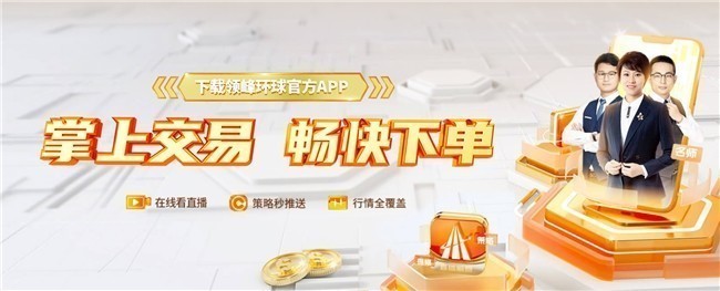 黄金投资必看！五大优质黄金交易平台实力榜单出炉