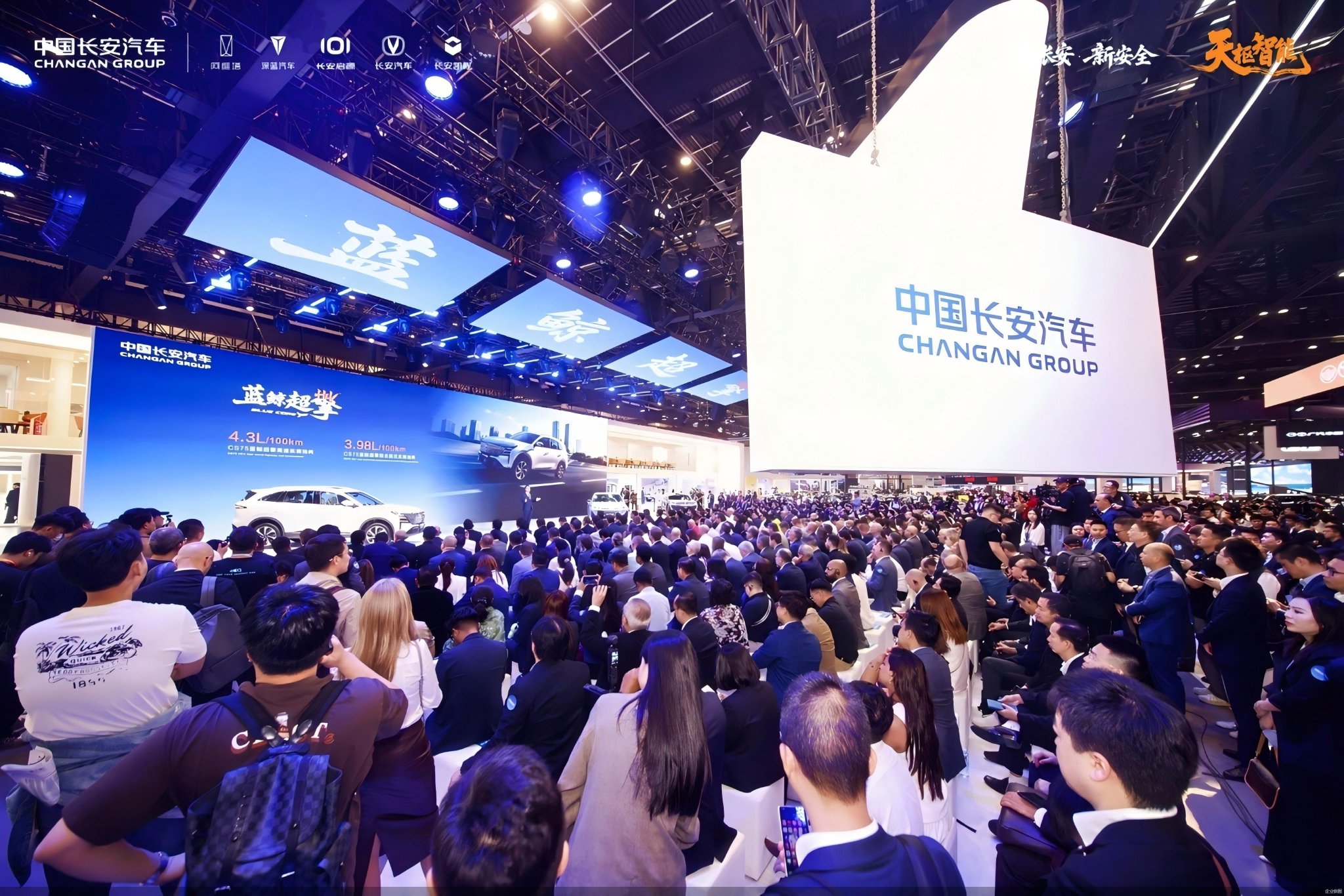 锚定2030年海外销量150万辆，中国长安汽车发布“海纳百川”计划2.0